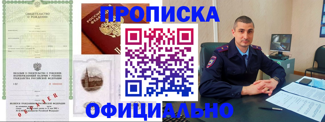 прописка иностранных граждан в Симе