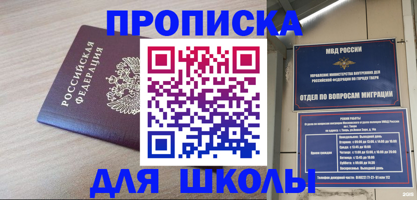 временная регистрация законно в Симе