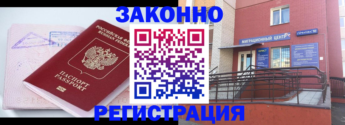 прописка гарантия в Симе